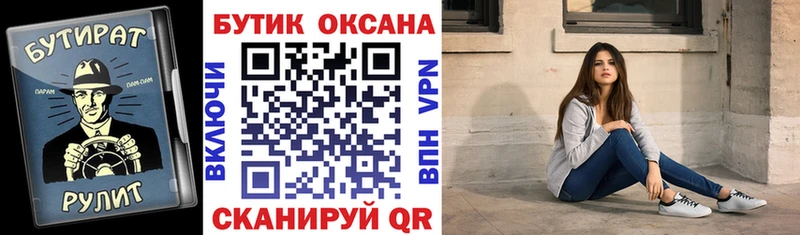 БУТИРАТ BDO 33% Сердобск