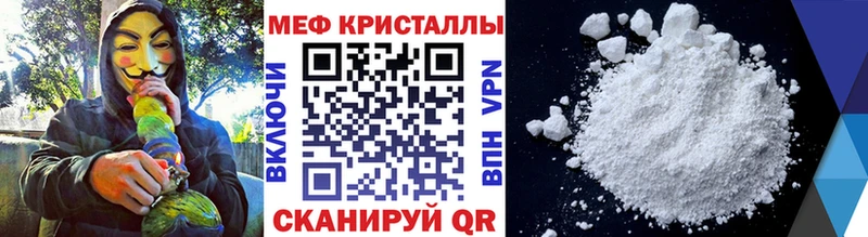 МЕФ mephedrone  мега онион  Сердобск 